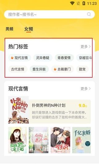 花生小说app使用说明