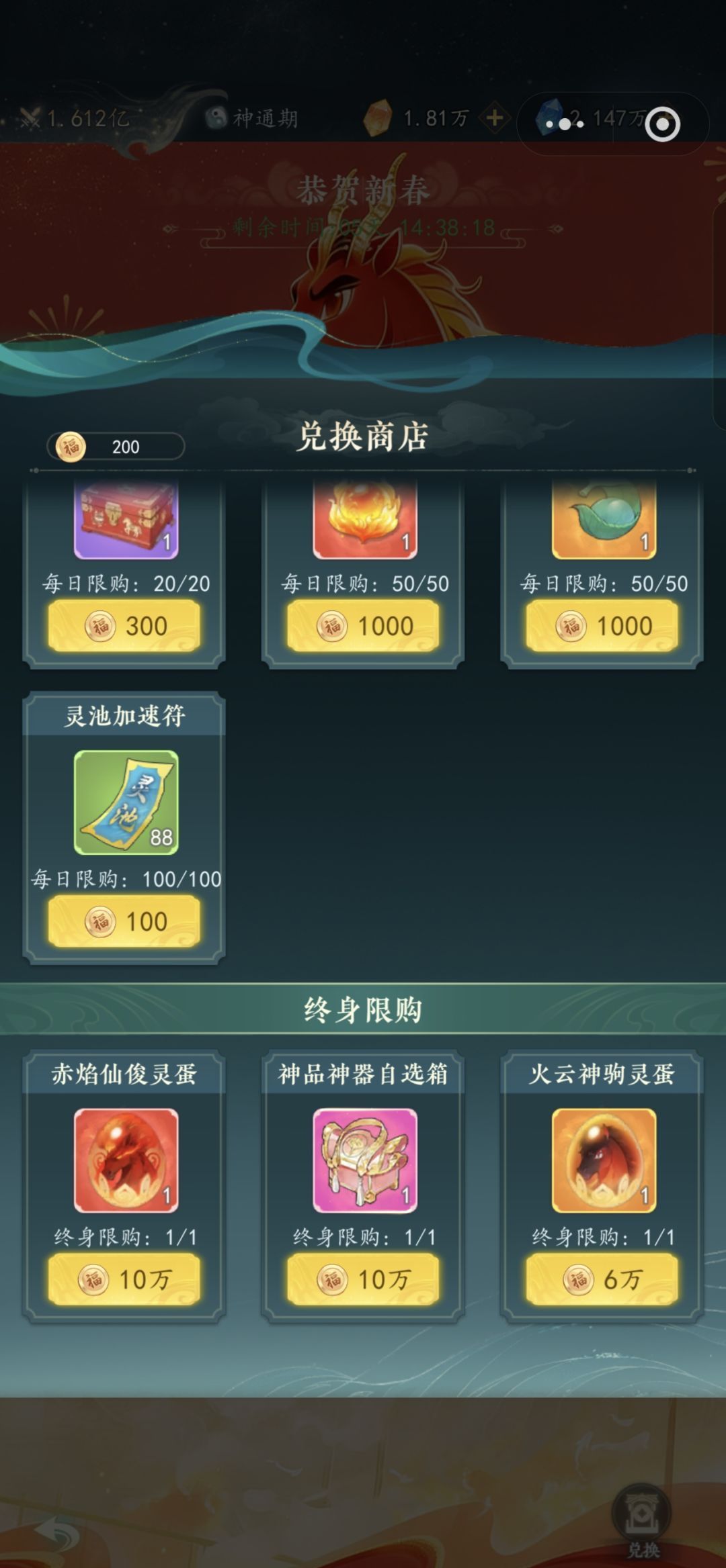 幻世仙途宠物选择及培养建议