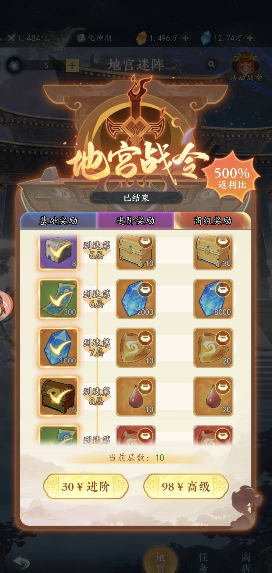 幻世仙途地宫活动攻略
