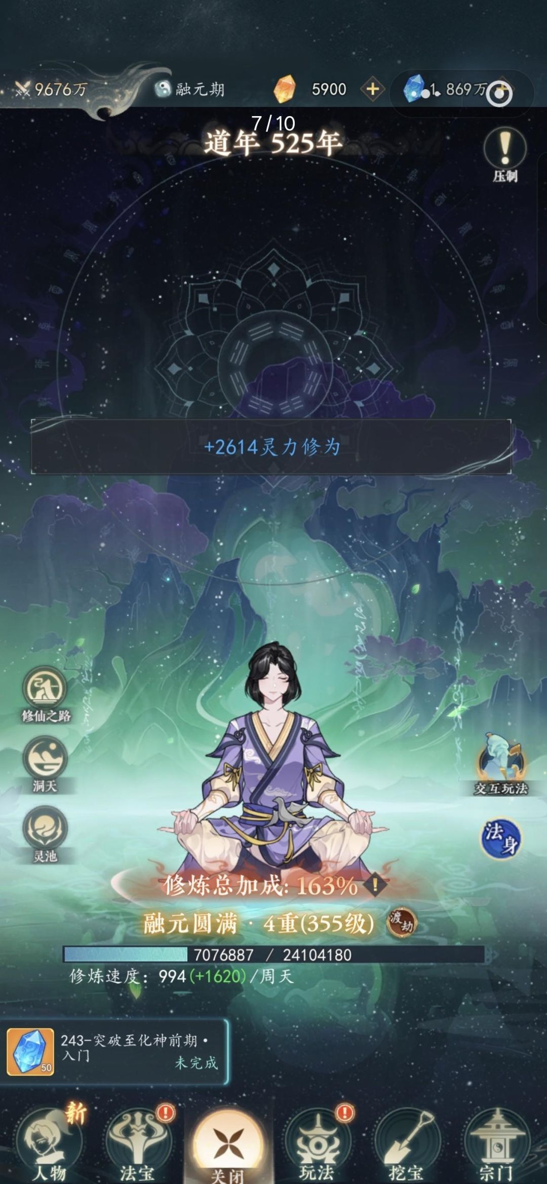 幻世仙途境界提升途径
