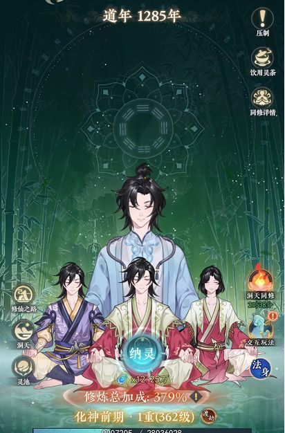 幻世仙途修为快速提升方法