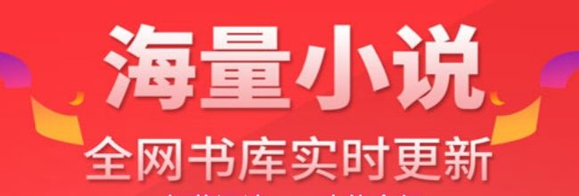 红薯阅读app功能介绍