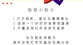 火山证件照app使用教程