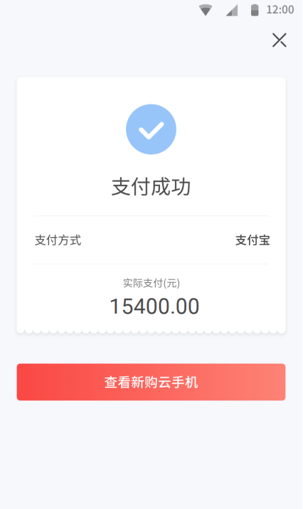 红手指专业版app手机批量购买操作指南