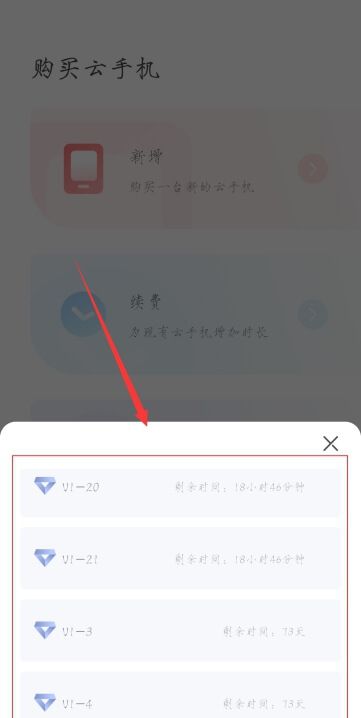 红手指专业版app云手机升级指南