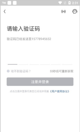红手指专业版app注册教程