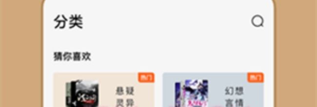 海棠书屋app取消收藏方法