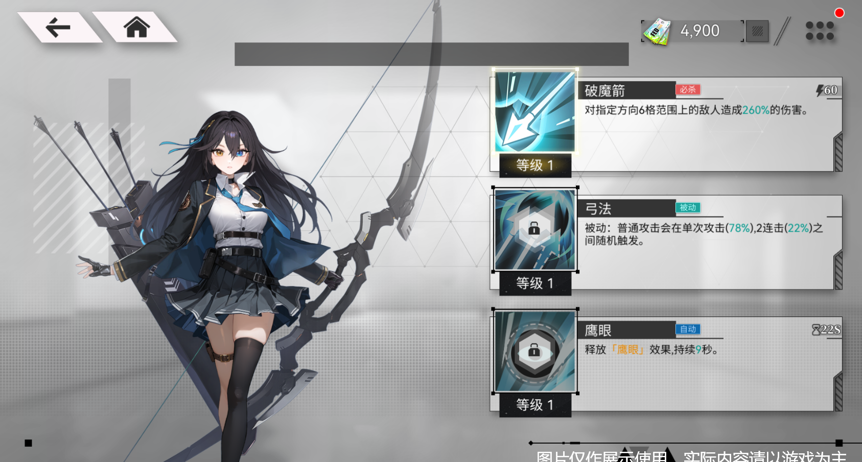 环外技能进阶介绍