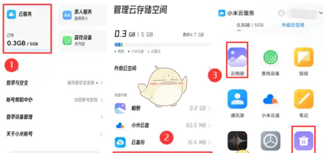 华为手机管家删除的视频怎么找回
