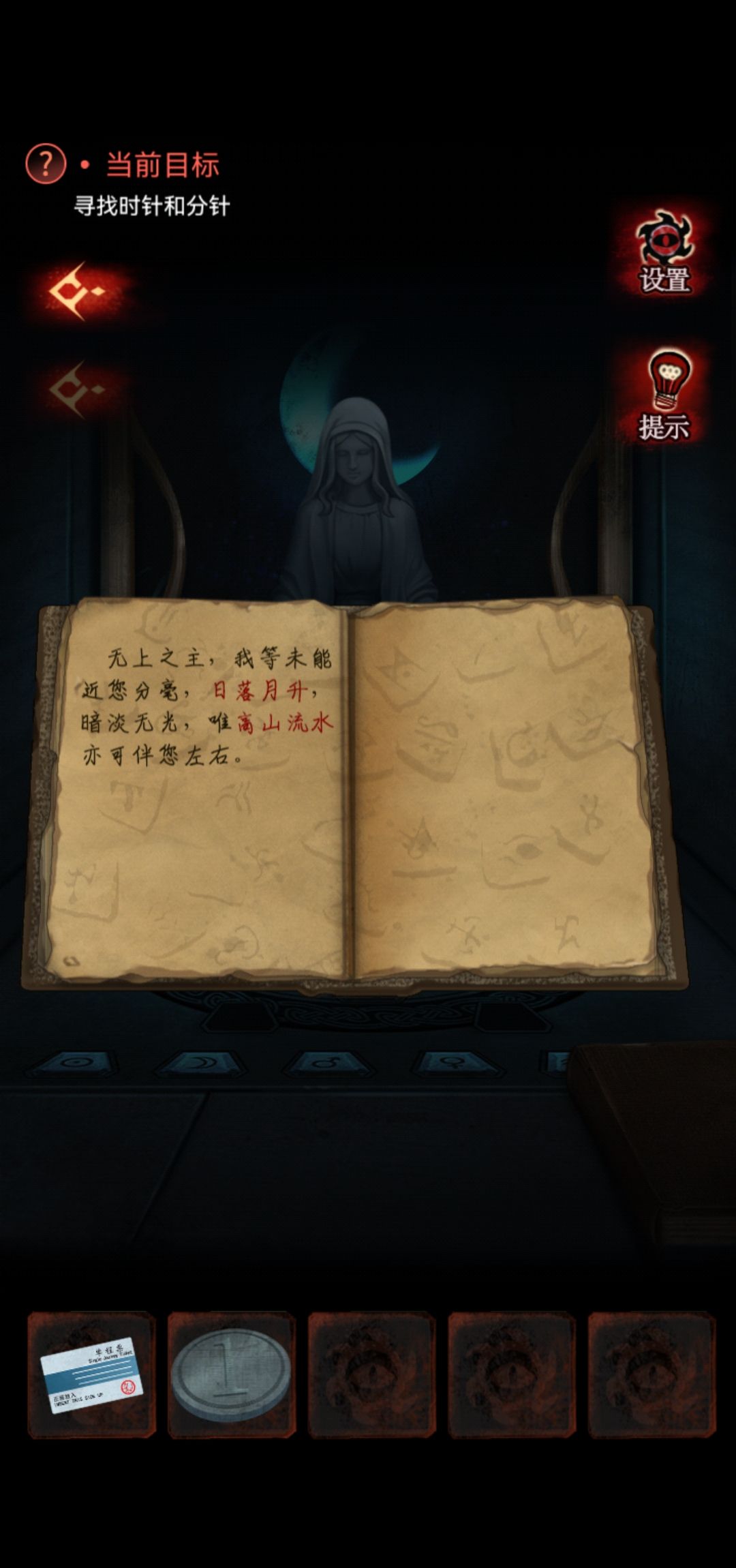 《黑乌鸦》全章节通关攻略流程