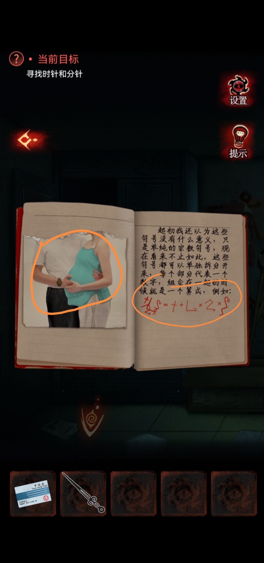 《黑乌鸦》全章节通关攻略流程