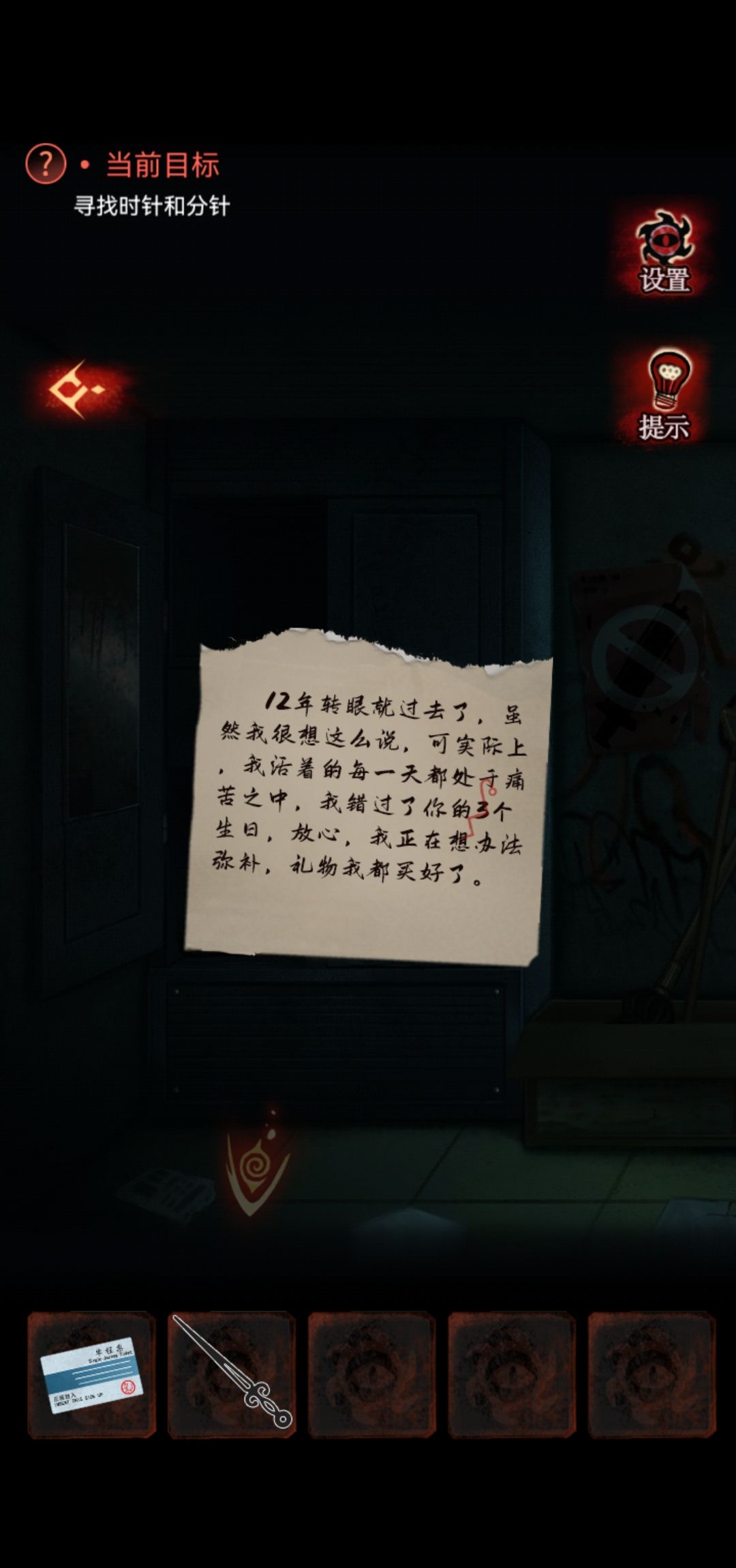 《黑乌鸦》全章节通关攻略流程