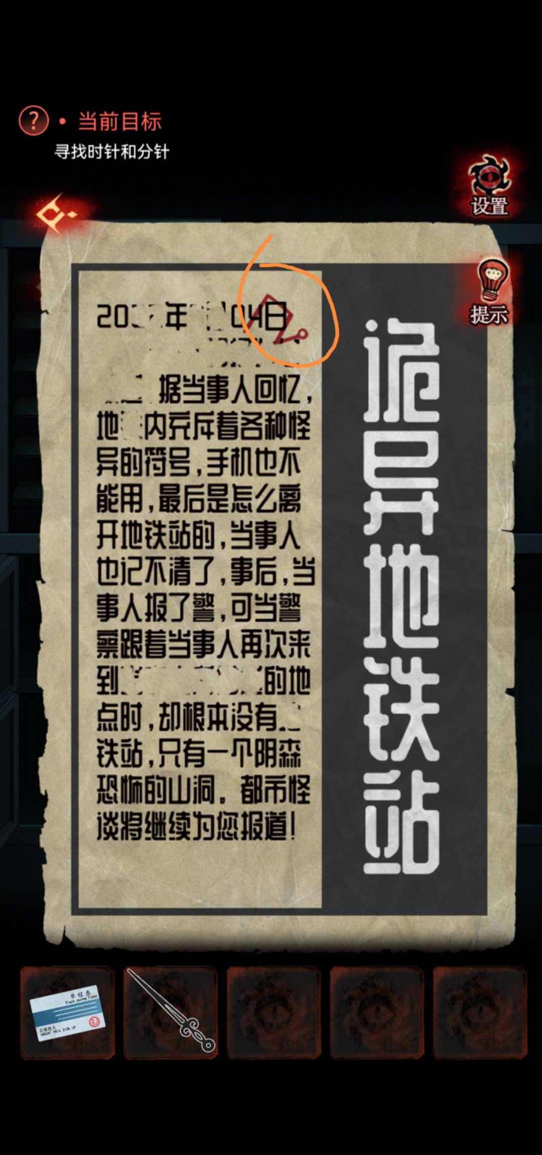 《黑乌鸦》全章节通关攻略流程