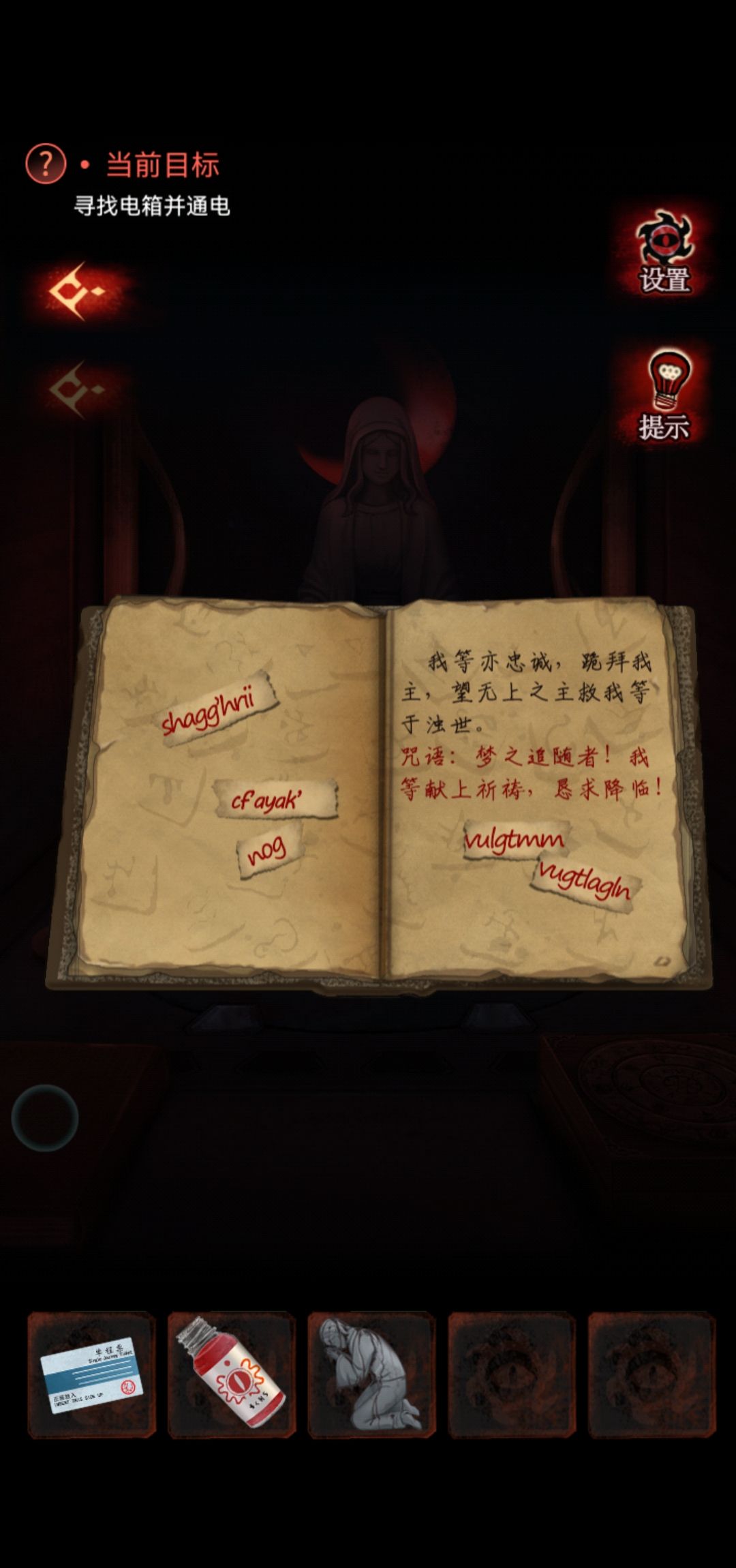 《黑乌鸦》全章节通关攻略流程