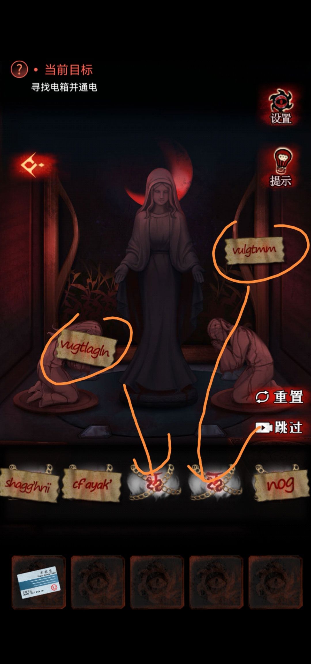 《黑乌鸦》全章节通关攻略流程