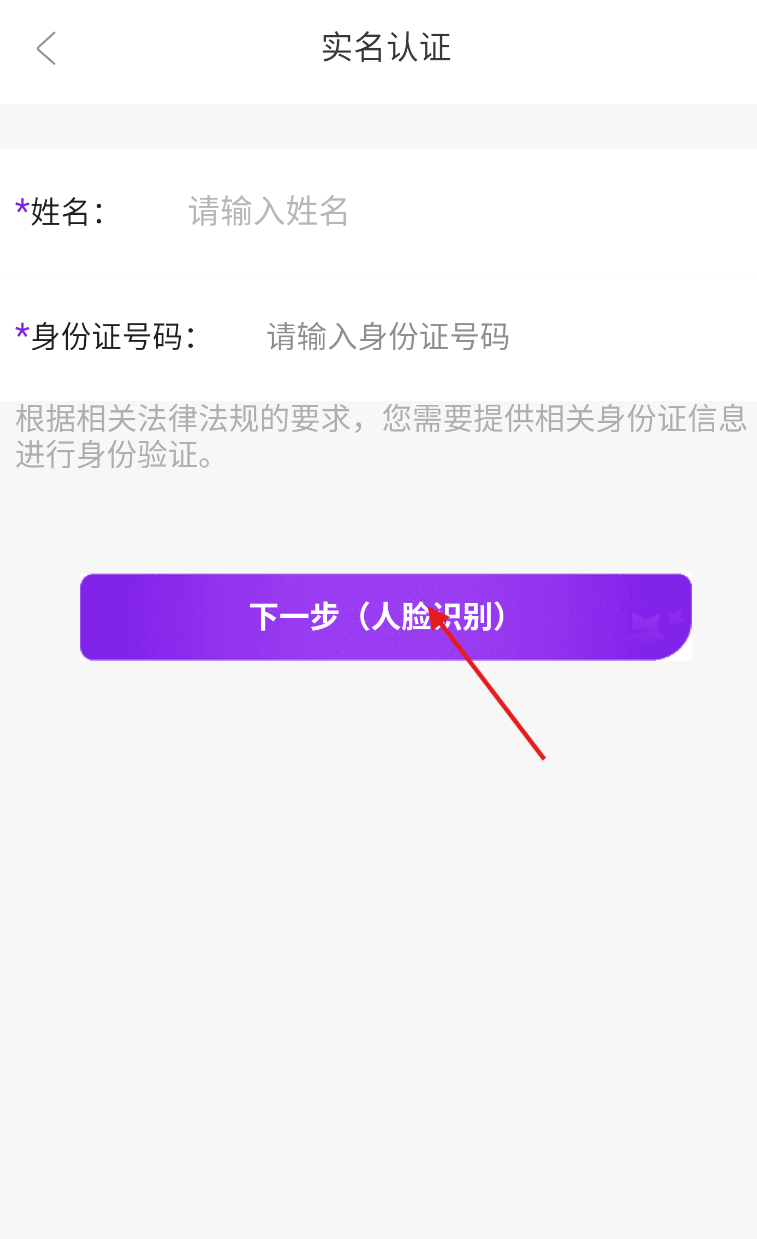惠选订房app实名认证方法