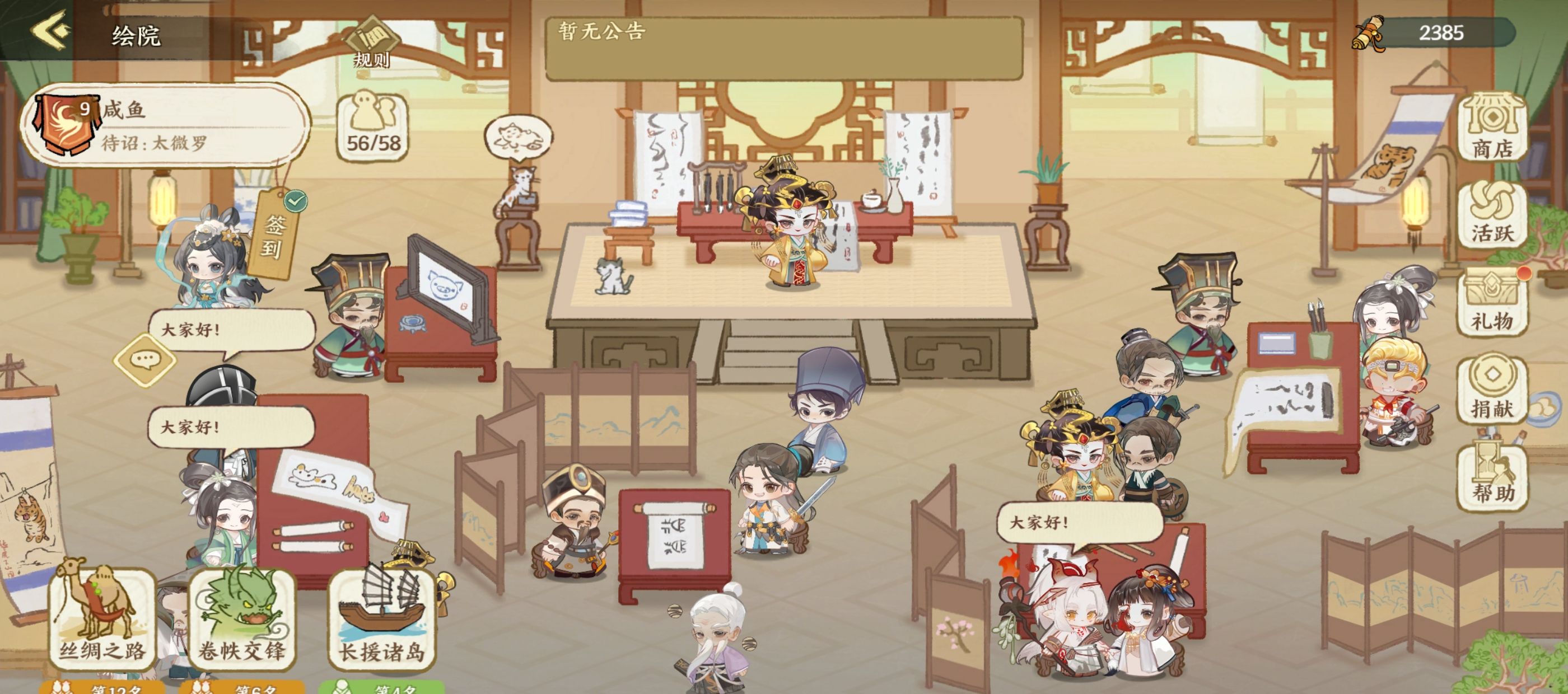 华夏绘世录绘院攻略