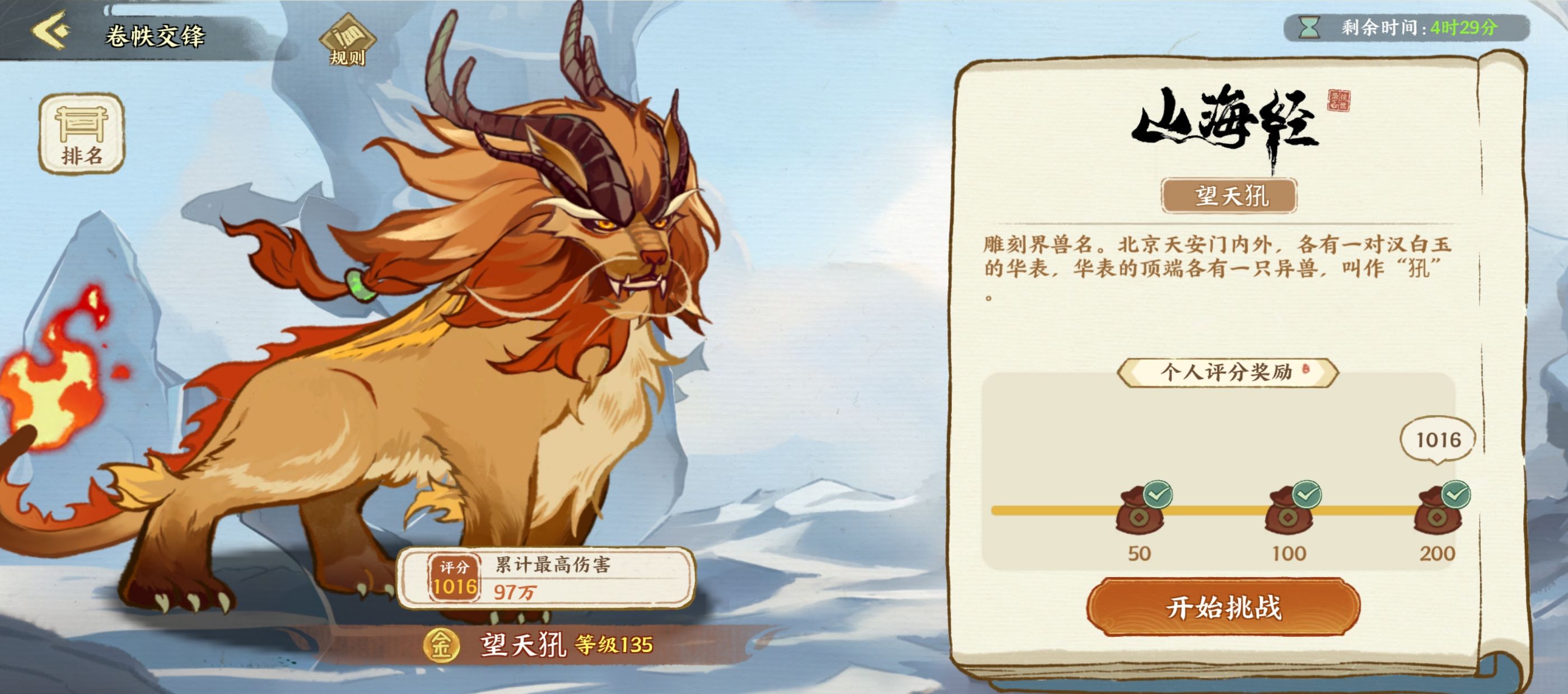 华夏绘世录绘院攻略