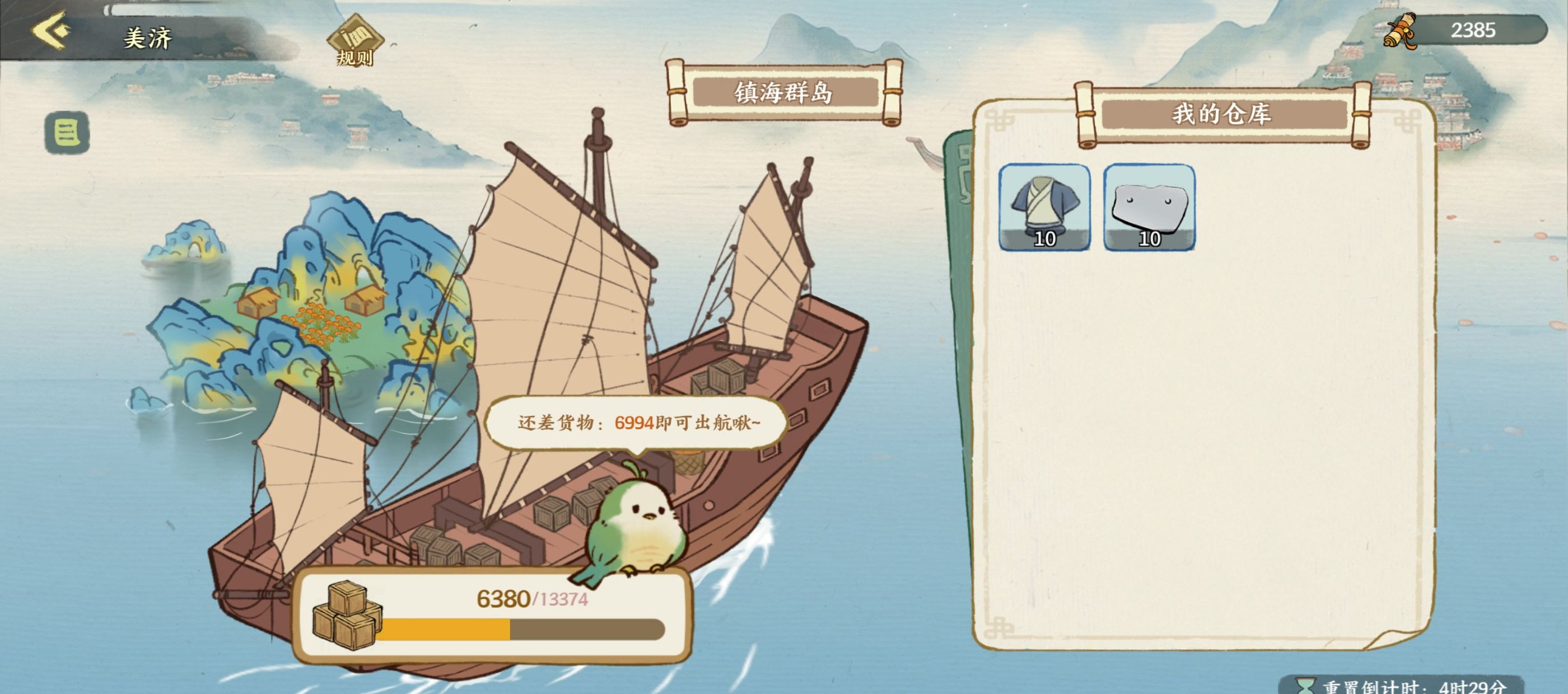 华夏绘世录绘院攻略