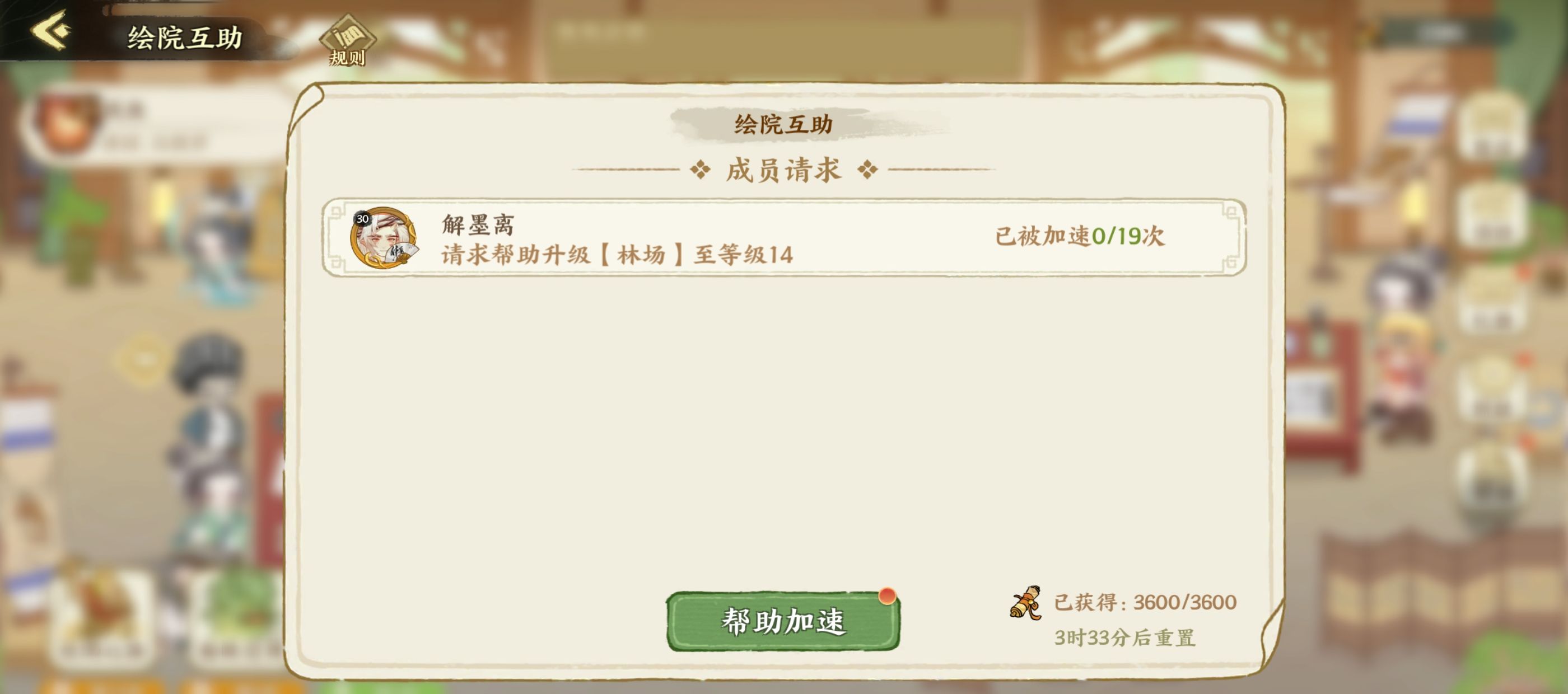 华夏绘世录绘院攻略