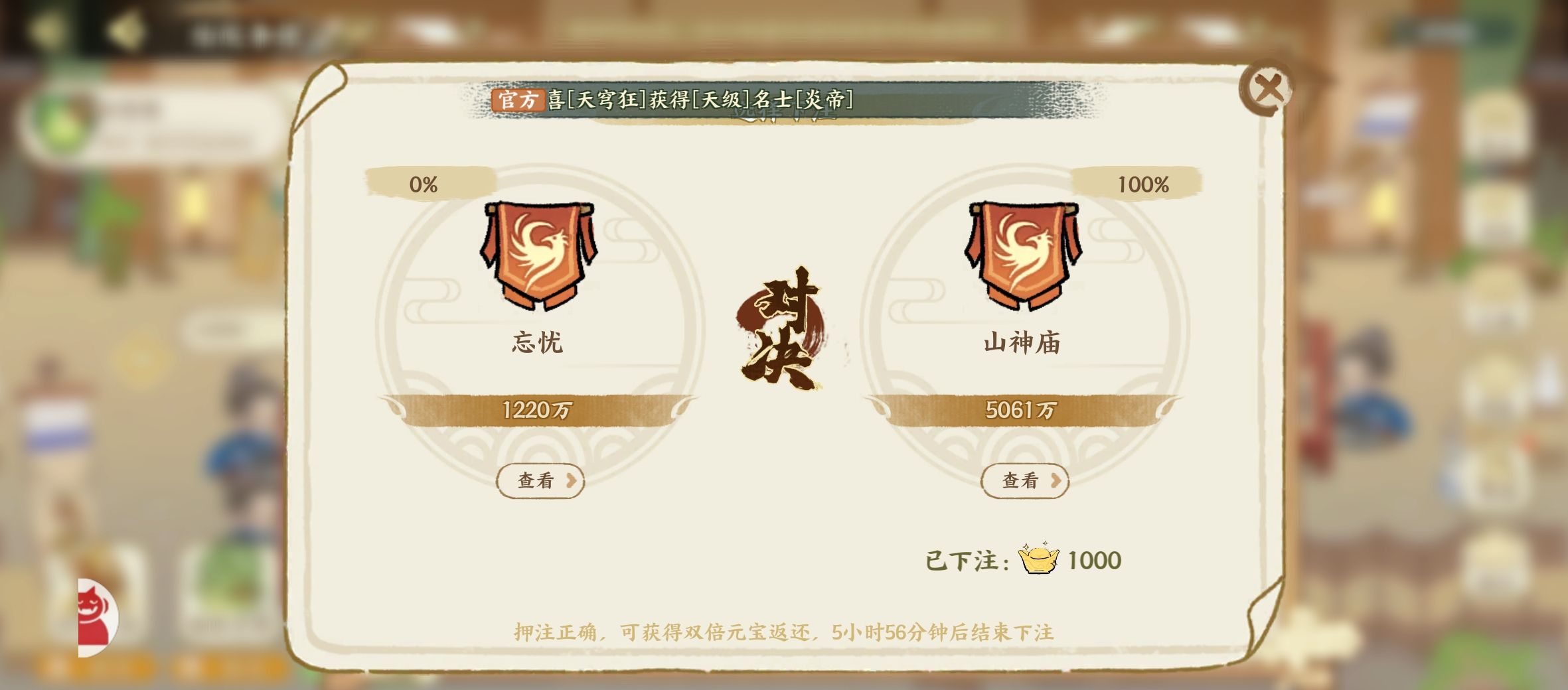 《华夏绘世录》绘院争锋公会战攻略