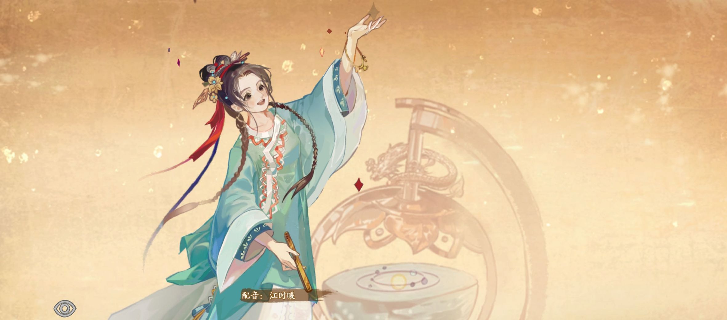 华夏绘世录金系名士语音一览