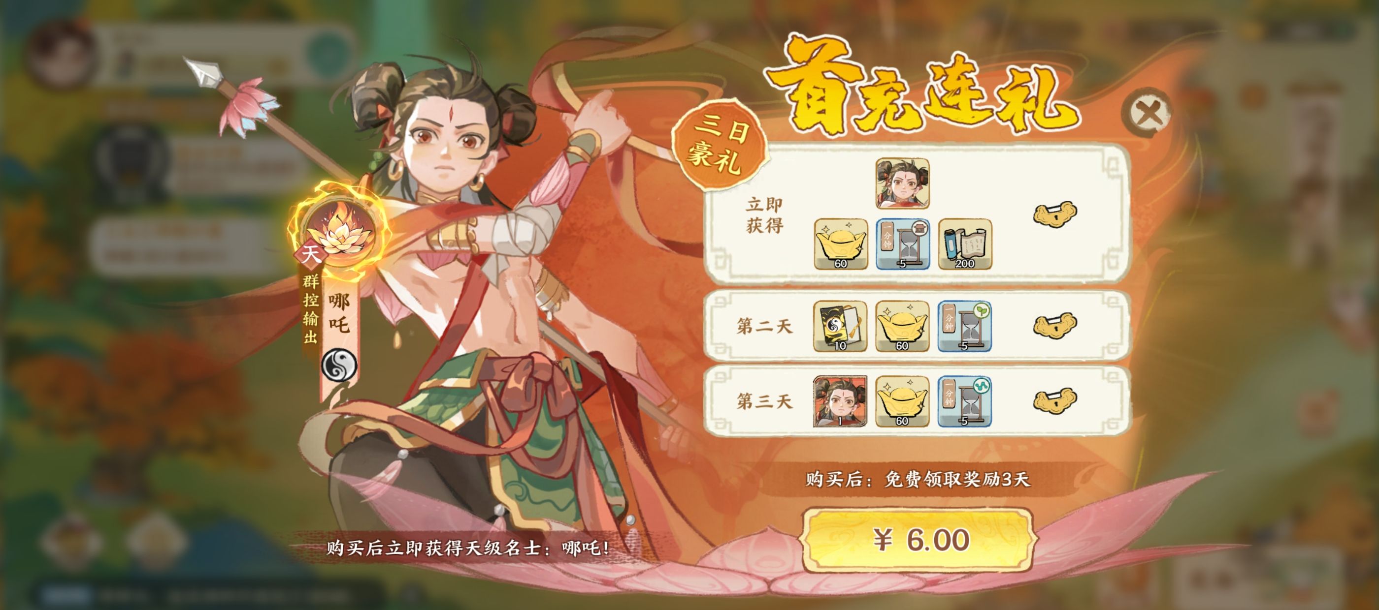 华夏绘世录氪金攻略