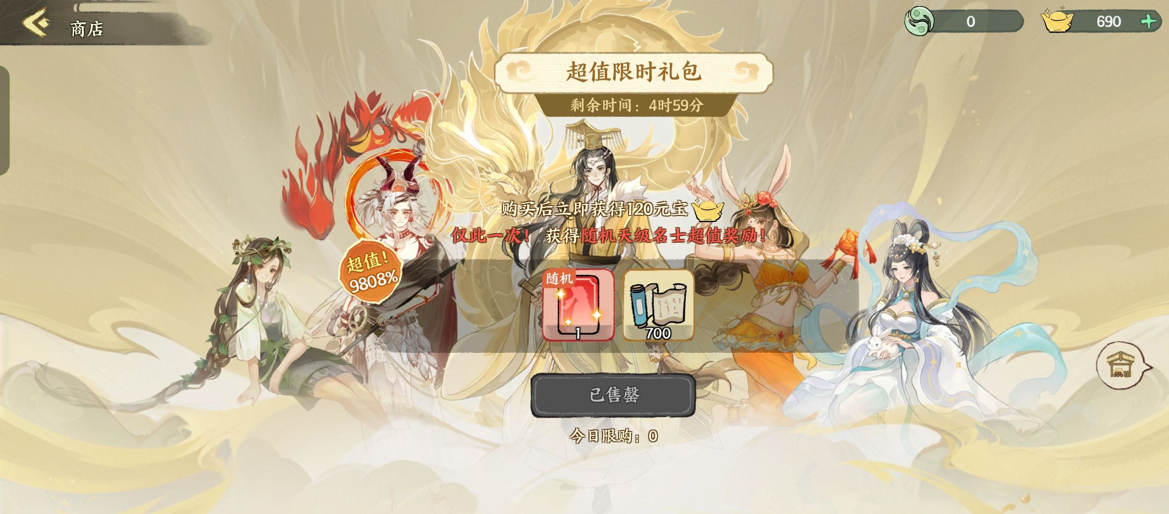 华夏绘世录氪金攻略