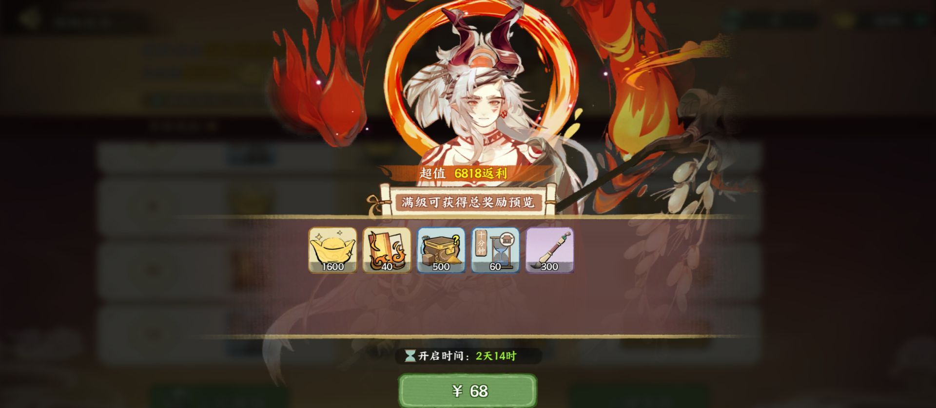 华夏绘世录氪金攻略