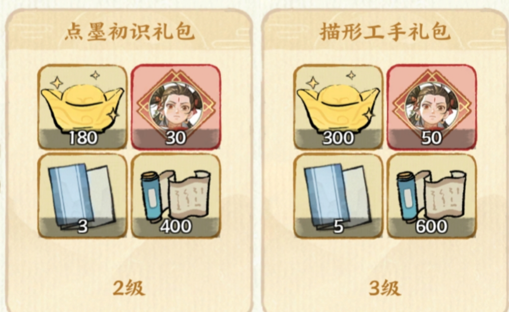 华夏绘世录氪金攻略