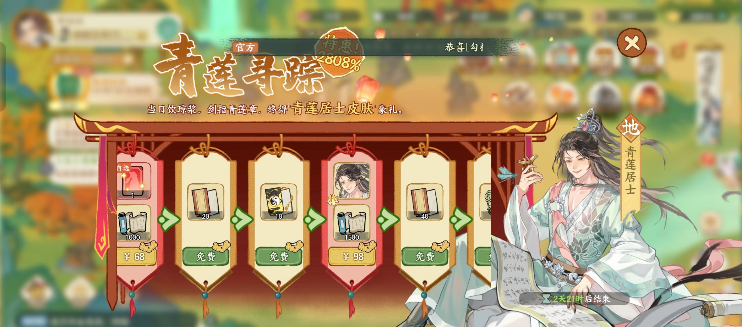 华夏绘世录氪金攻略