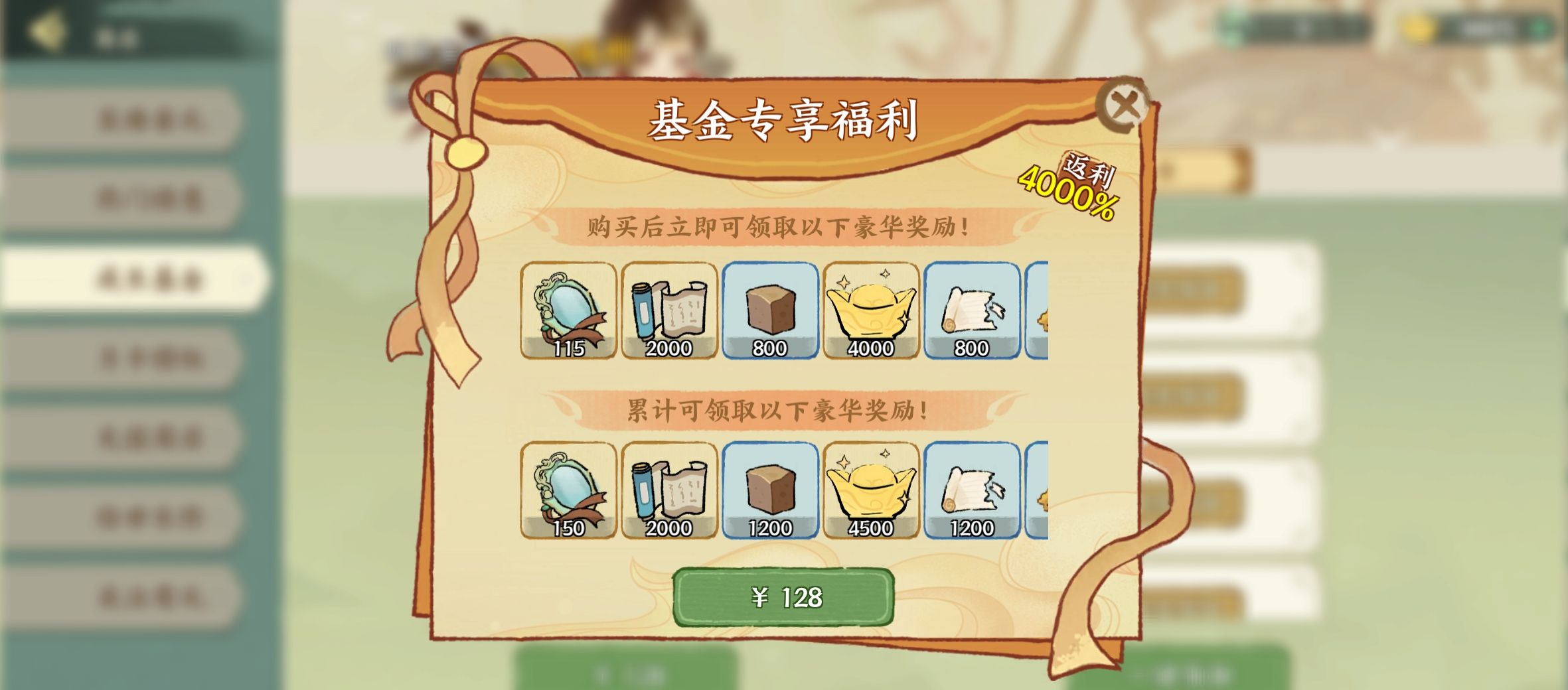 华夏绘世录氪金攻略