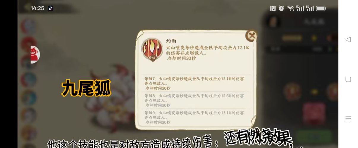 华夏绘世录全部瑞兽属性分享