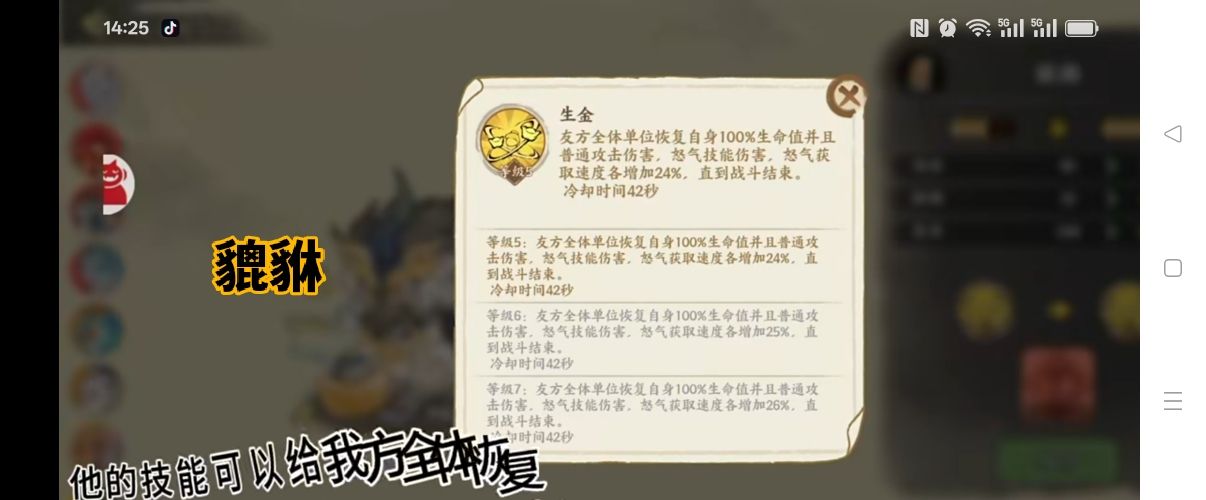 华夏绘世录全部瑞兽属性分享