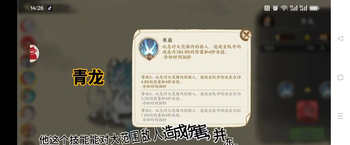 华夏绘世录全部瑞兽属性分享