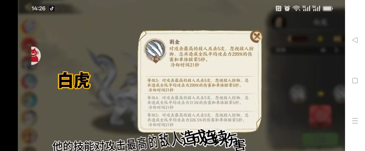 华夏绘世录全部瑞兽属性分享