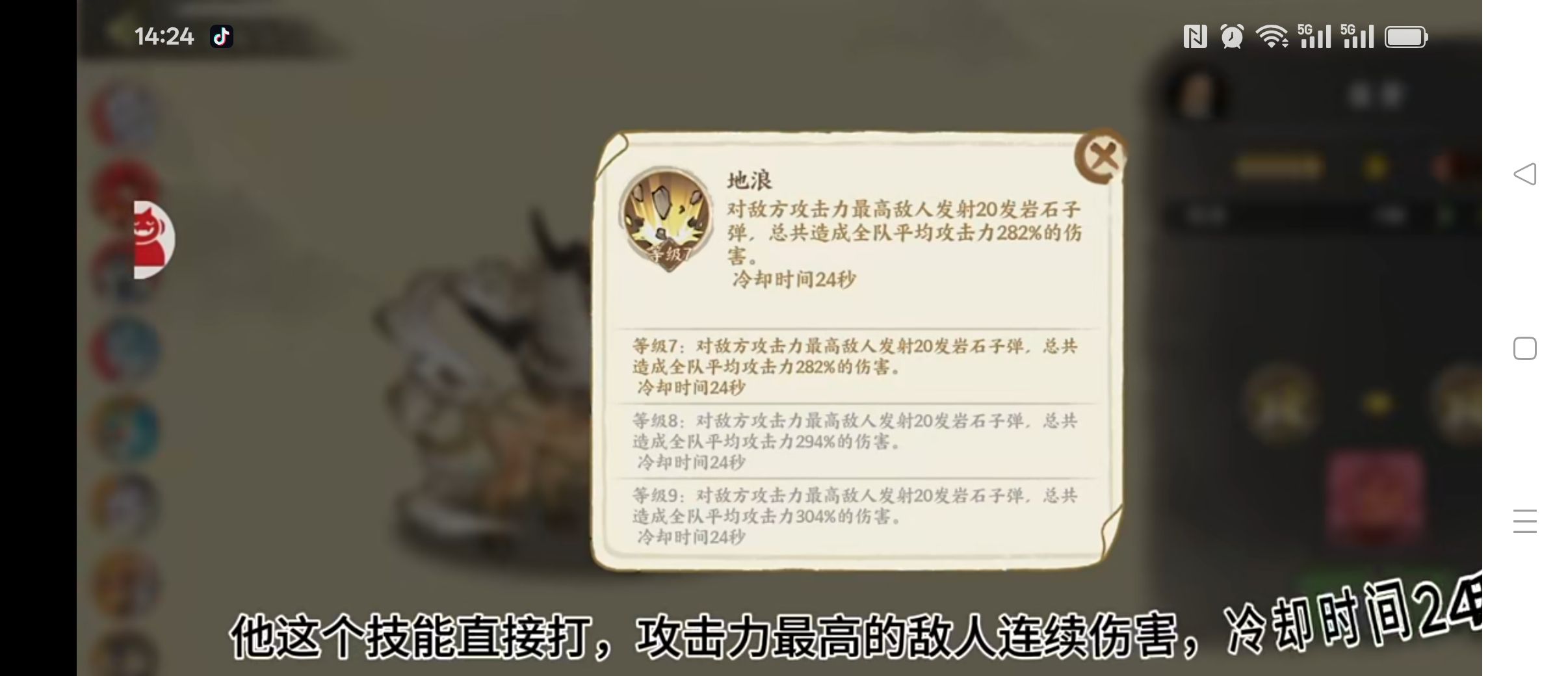 华夏绘世录全部瑞兽属性分享