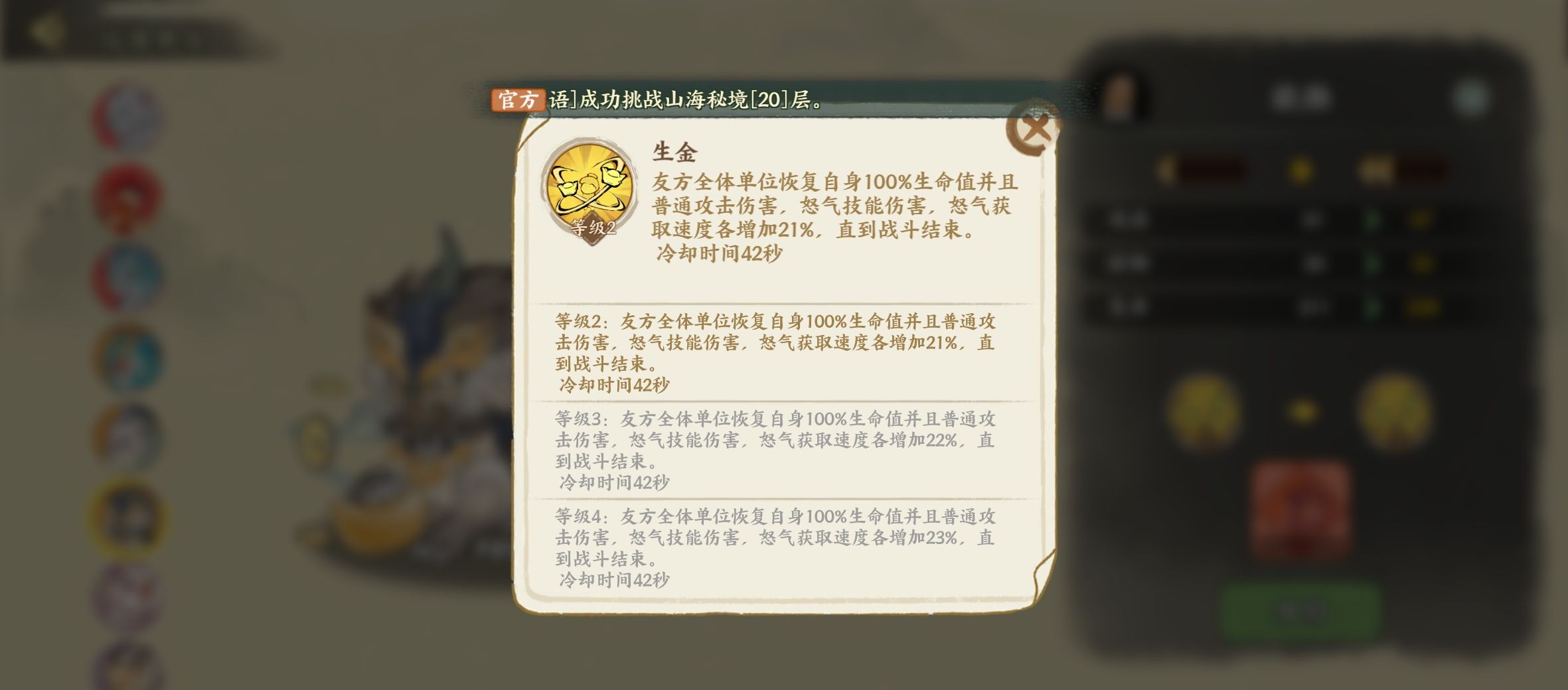 《华夏绘世录》瑞兽选择攻略