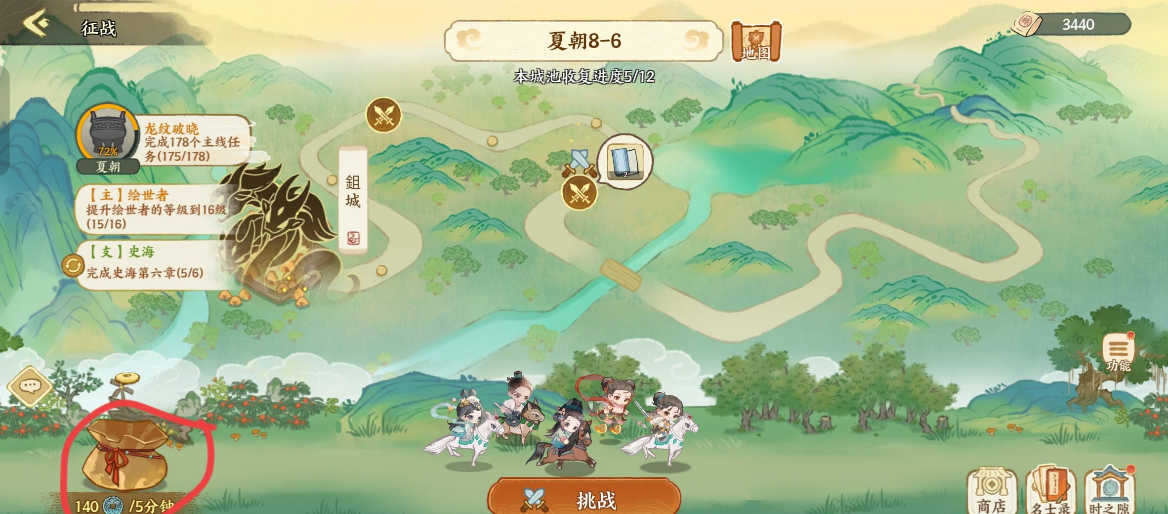 华夏绘世录商店兑换指南