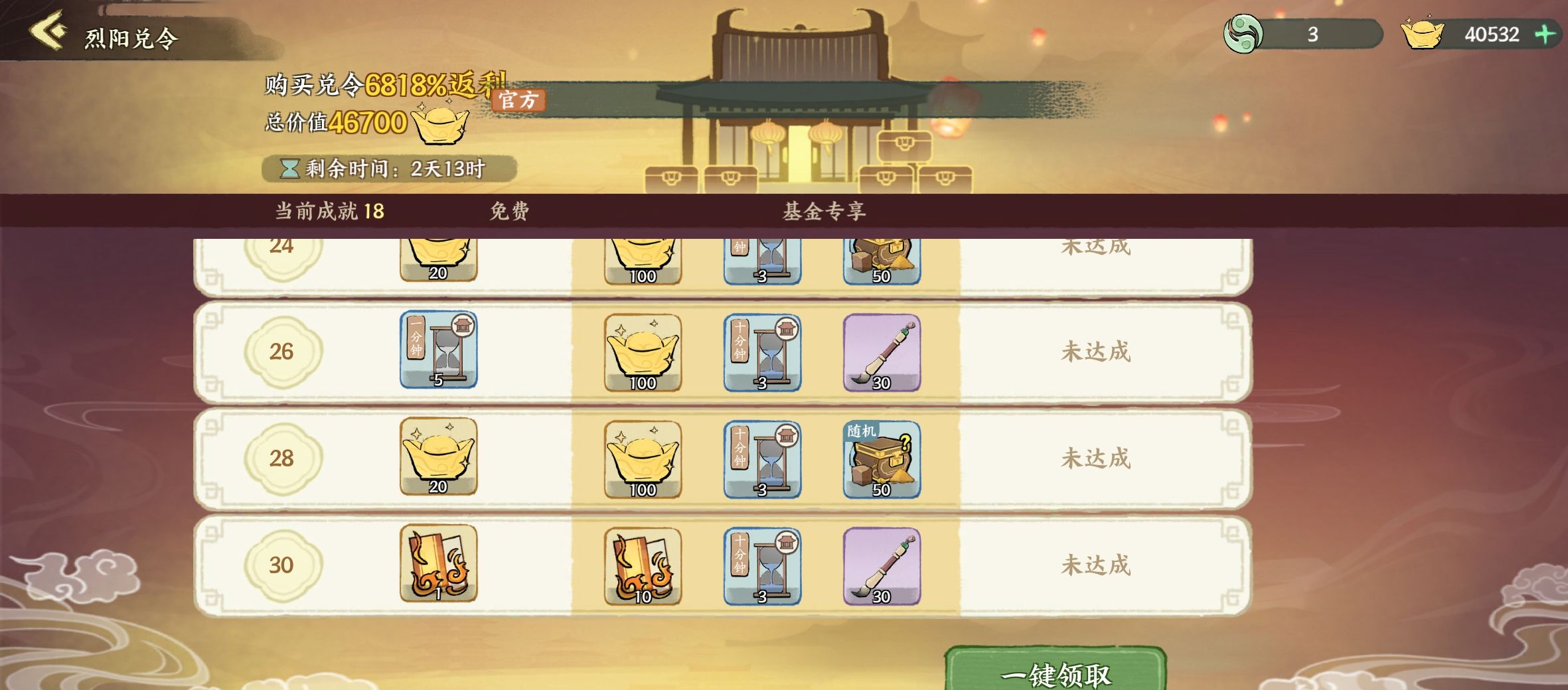 华夏绘世录天品名士逐炎之行攻略