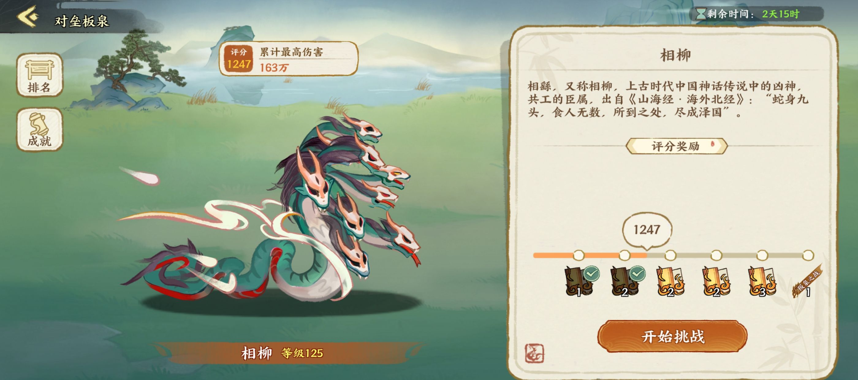 华夏绘世录天品名士逐炎之行攻略