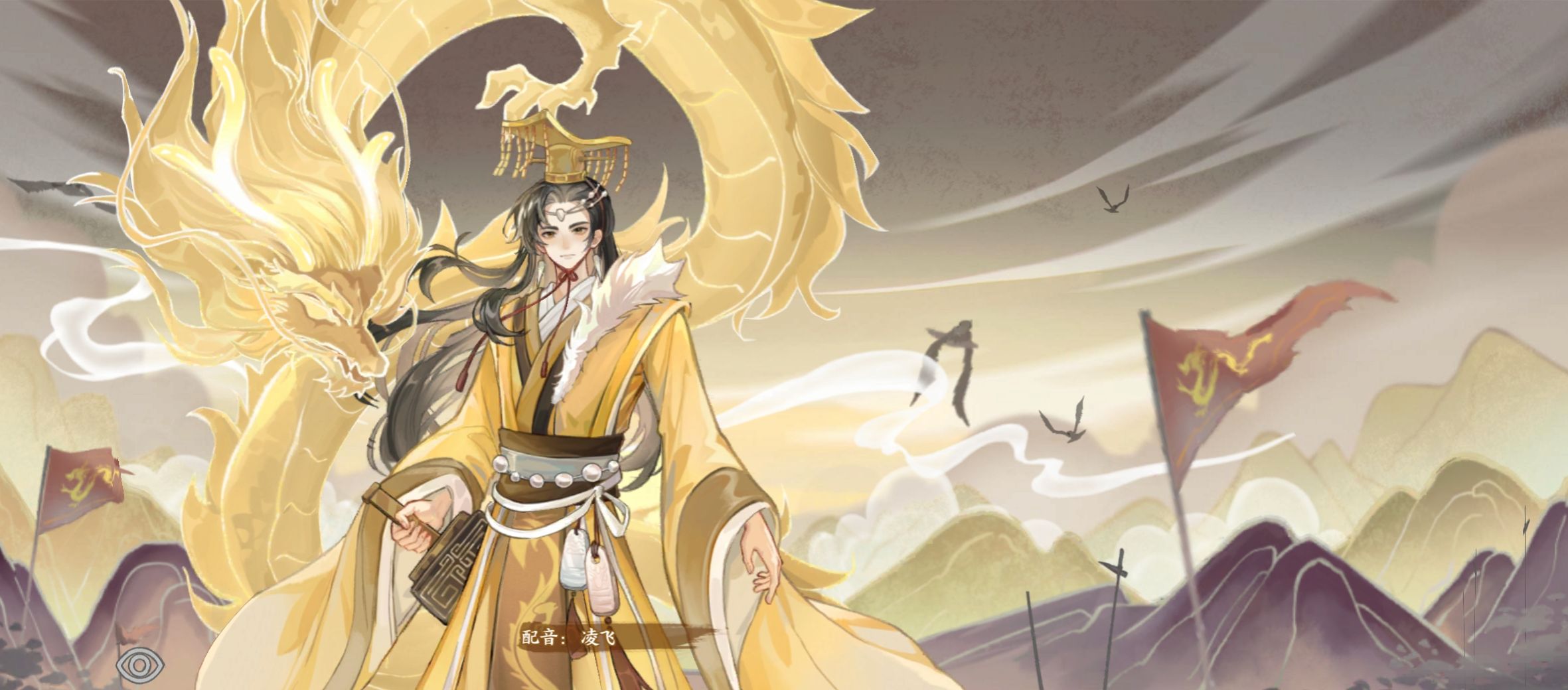 华夏绘世录土系名士语音一览