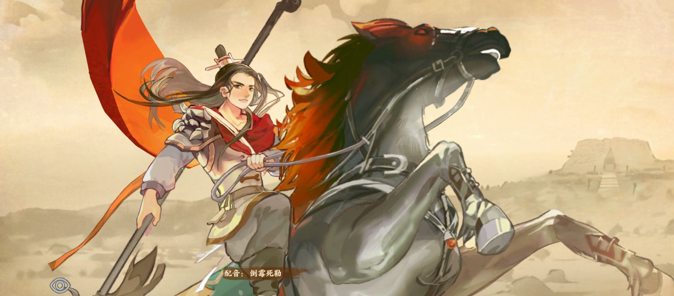 华夏绘世录土系名士语音一览