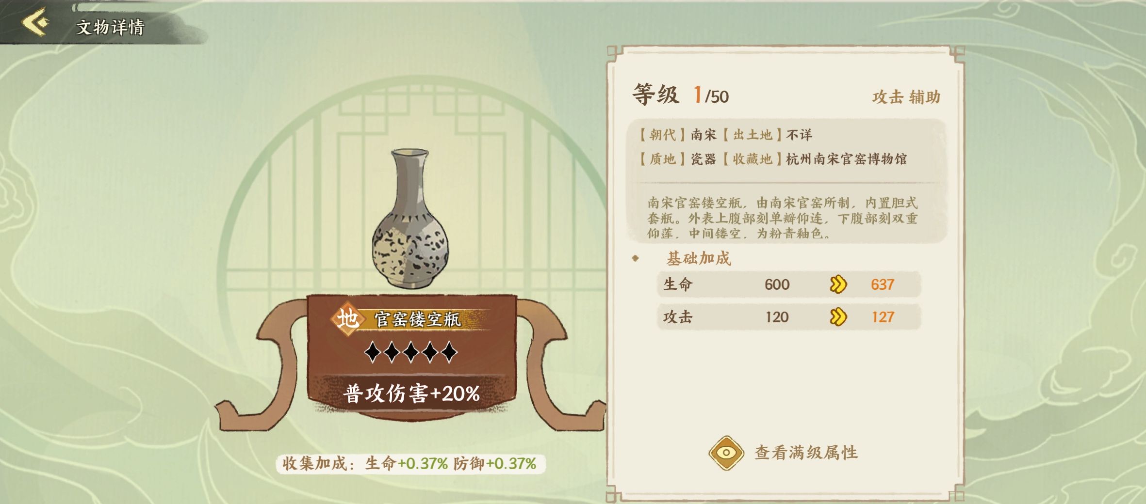 《华夏绘世录》文物搭配攻略