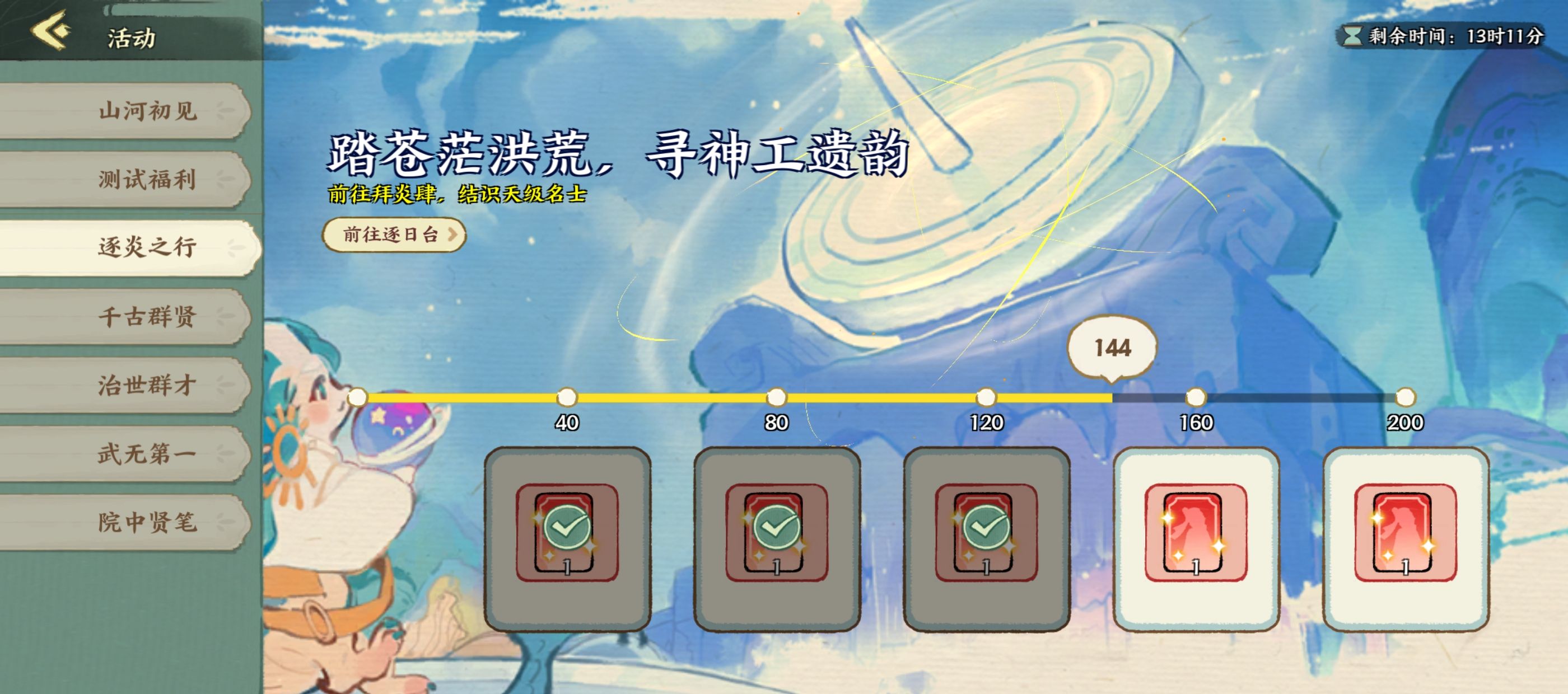 华夏绘世录元宝使用攻略