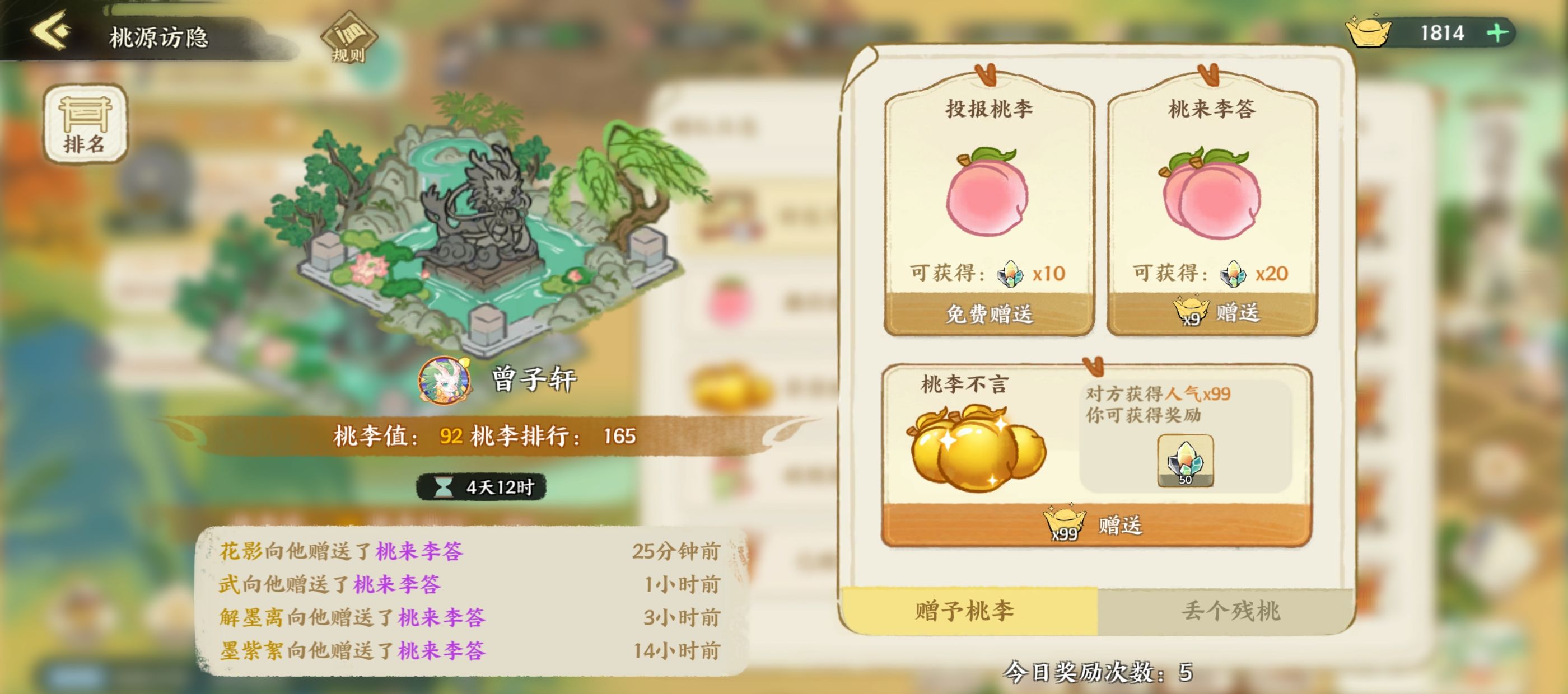 华夏绘世录元宝使用攻略