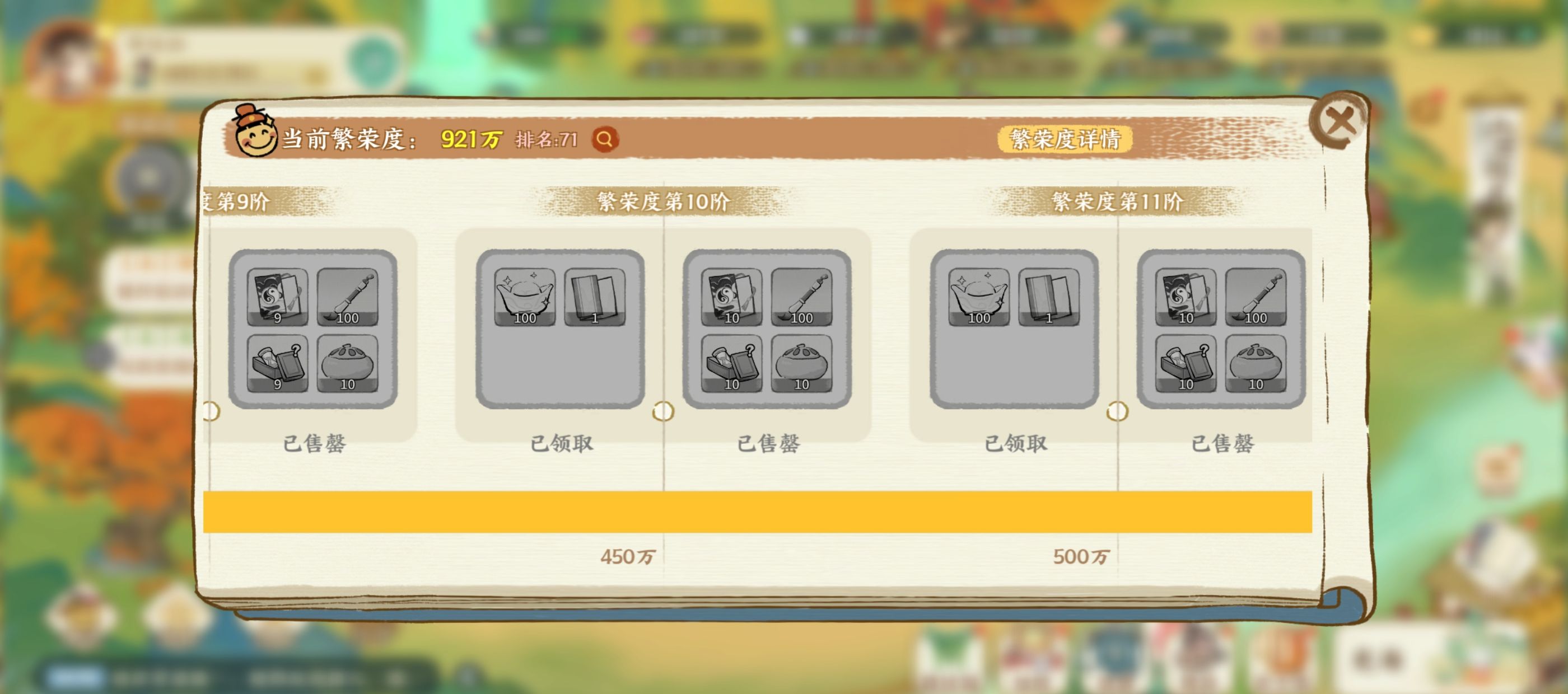 华夏绘世录元宝使用攻略