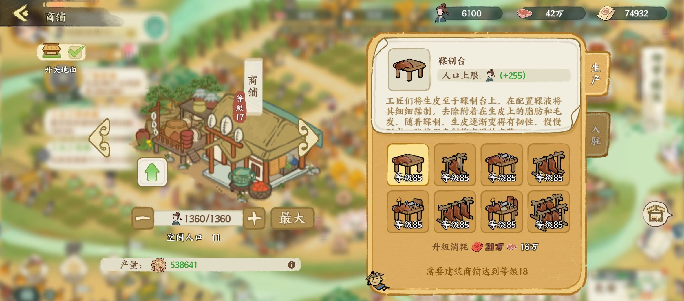 《华夏绘世录》资源分配利益最大化攻略