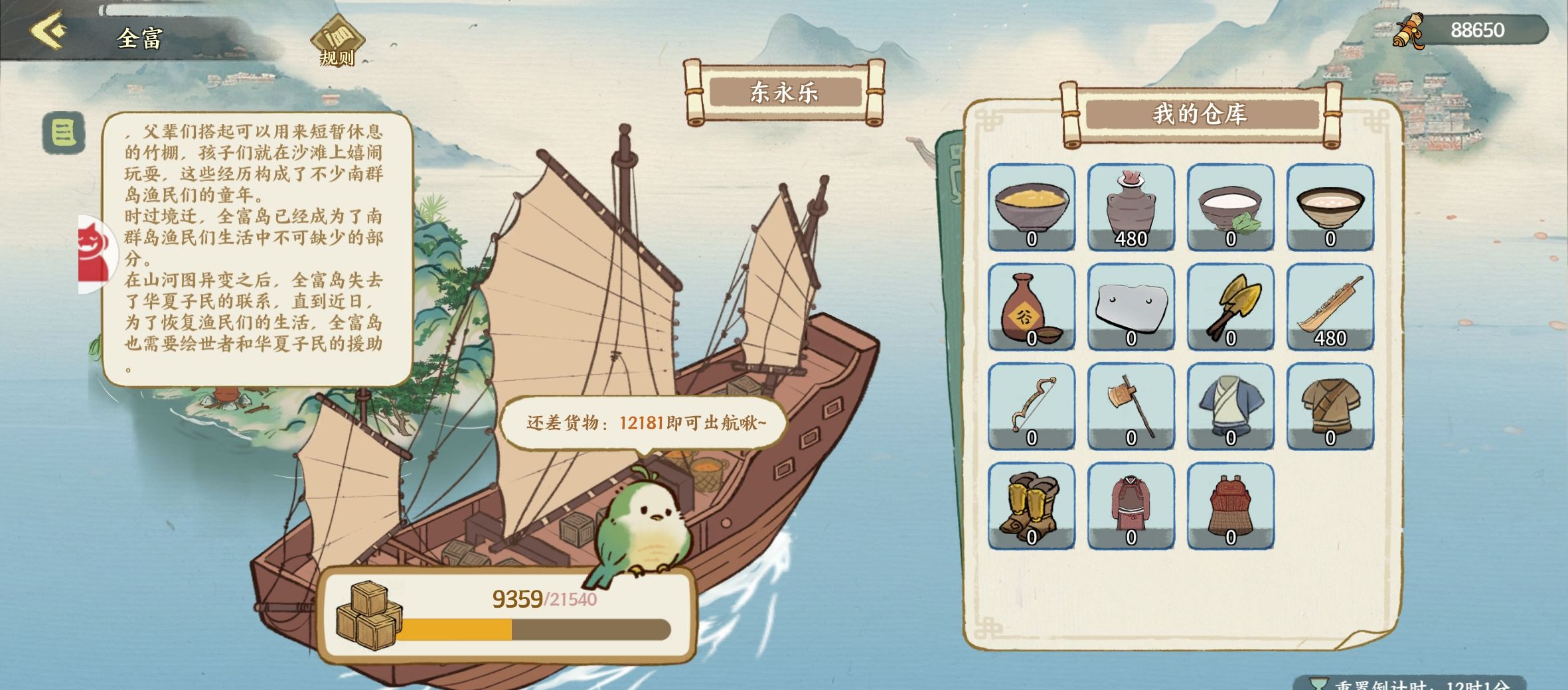 《华夏绘世录》资源分配利益最大化攻略