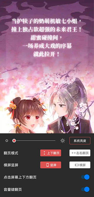 火星漫画app使用说明